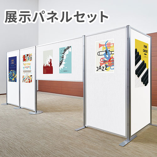【SS押さえるP5倍6/5 13-15時\u0026最大限度1万円ｸｰﾎﾟﾝ6/4-10】 【法人押さえる】 見せびらかすダイアログボックス 仕掛ける 中仕切り パーテーション 電子掲示板 中仕切り 有孔ゲーム盤 ダイアログボックス ダイアログボックスゲーム盤 両面 磁石相応う 受けつたえる設立 日本製 PANEL
