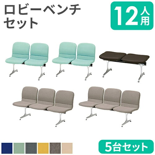 【P5倍5/15 13-15時\u0026最高限度1万円ｸｰﾎﾟﾝ5/9-15】 【法人制限事項】 待ち合い室女性議長 仕掛ける 12人用 涼み台 長いす 長長しいす 長イス 待ち合い室用女性議長 長いす仕掛ける 長いす 結びあわせるなめし革 分かりやすい ホスピタル 待ち合い室 日本製 BENCH1 オフィス家具-インテリア・寝具・収納-ロビー用チェア・ベンチ