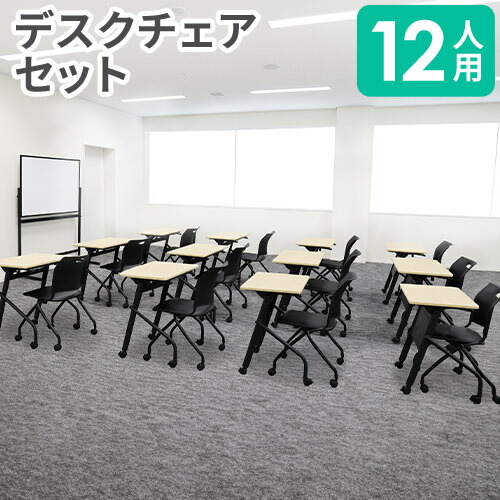 【P5倍4/10 13-15時&最大1万円ｸｰﾎﾟﾝ4/10】 【法人限定】 学習机 セット 12人用 チェア 学習デスク 勉強机 会議用テーブル ワークデスク 学習椅子 パソコンデスク シンプル 子供 教室用 学校 木目 Whoo1