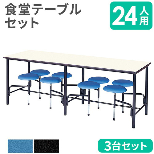 【法人押さえる】 食べ物屋速見表 仕かける 24人用 夕めし速見表 夕めし女性議長 食べ物屋机 為し遂げる品 抗菌 日本製 大人数 学食 授業時間 社員食べ物屋 格好のいい STM-B21753