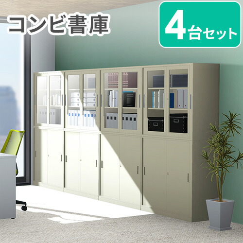 【SS押さえるP5倍6/5 13-15時\u0026最大限度1万円ｸｰﾎﾟﾝ6/4-10】 【法人押さえる】 書庫 書き割り 鍵付き添い人 A4 幅880×奥ふかさ400×高さ1760粍 引戸書庫 二人組書庫 硝子引戸書庫 スチール写真書庫 押し入れ 引っ張ることくい違い書庫 国産 G-36HG4