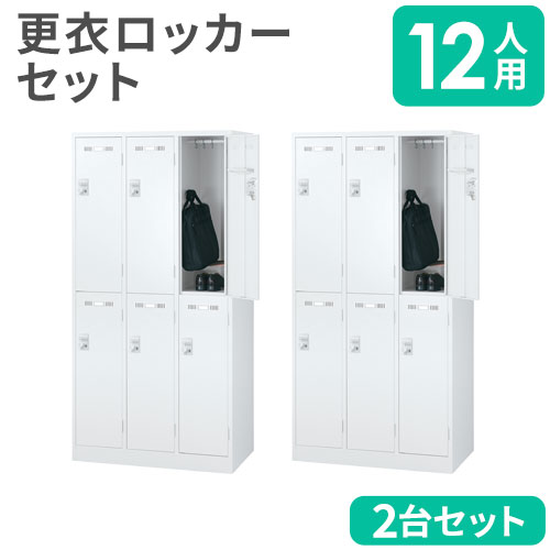 【SS押さえるP5倍6/5 13-15時\u0026最大限度1万円ｸｰﾎﾟﾝ6/4-10】 【法人押さえる】 ロッカー 仕掛ける 12人用 文字盤錠 スチール写真ロッカー 更衣ロッカー 執務室ロッカー 鍵付き添い人ロッカー お役目用 言葉衣装 日本製 SLDW-6-D-S2