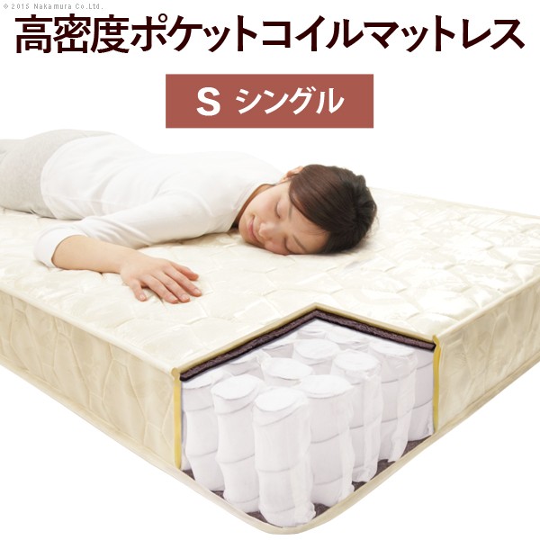 【P5倍7/20 13-15時&最大1万円クーポン7/19-25】 ベッド シングルサイズ マットレス ポケットコイル スプリング マットレス シングル マットレスのみ 寝具|LOOKIT オフィス家具 インテリア