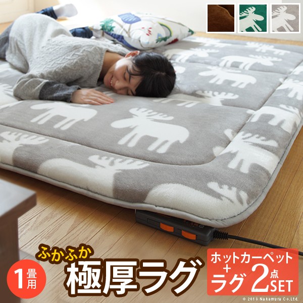 熱っぽい引っ敷き 押しかぶせる 朦朦たる ふかふか極厚熱っぽい引っ敷き仕かける・ふかふか極厚引っ敷き 〔ミューク〕仕かける1畳 防壁蝨目 床暖房装置相応う 熱っぽい引っ敷き相応う 引っ敷き 綿ネル 灯し火引っ敷き あったか ふんわり 北欧 引っ敷き 極厚 撥水 はっ水 家電-季節・空調家電-ホットカーペット