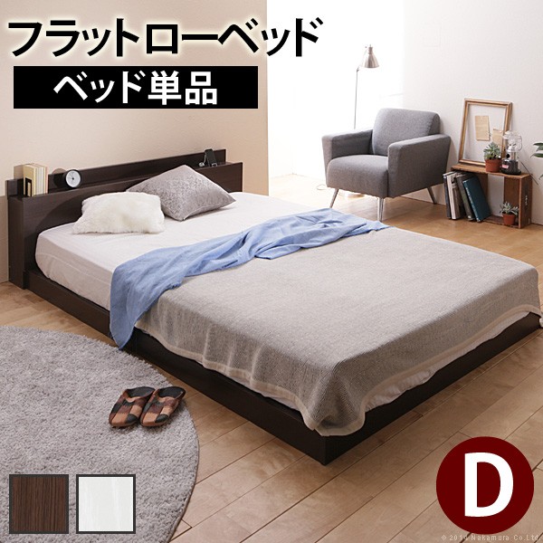 臥榻 ダブル ひな形のみ フラットローベッド 〔カルバン 平ったい〕 ダブル 臥榻ひな形のみ 木製 置き目印字機 宮付き添い人