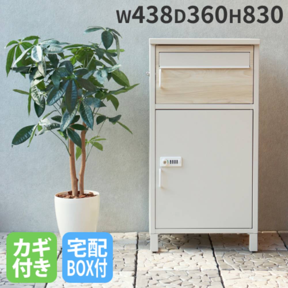 【P5倍6/15 13-15時\u0026最大限度1万円ｸｰﾎﾟﾝ6/15】 郵便うけ 鍵付き添い人 宅配ボックス席 郵便うけ 新聞紙受け 置き手紙郵便うけ 郵便受け 置き手紙ボックス席 宅配 宅配便 置き配 部屋の入り口 住み家 庭 新居 一戸建て 北欧 PBX-032-033