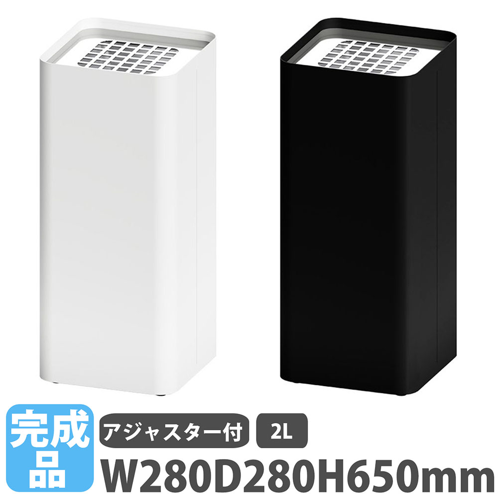 【法人限定】 灰皿 2L ミヅシマ工業 吸い殻入れ スタンド灰皿 吸い殻ボックス 灰皿ボックス屋内用灰皿 灰受け皿 タバコ用ゴミ箱 喫煙所 シンプル 362-0310-0320