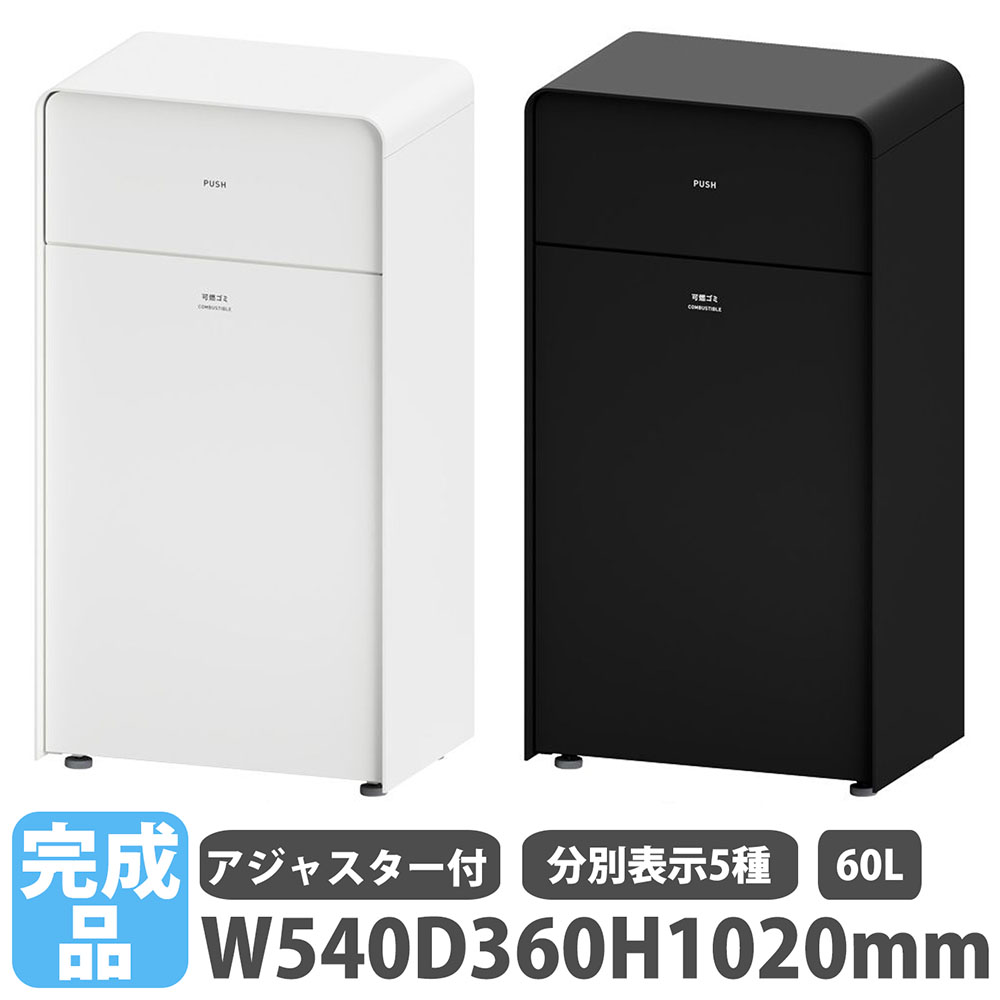 【法人限定】 中型屑入 60L ミヅシマ工業 スチールゴミ箱 ゴミ箱 ごみ入れ ダストボックス 屋内用ゴミ箱 室内用ゴミ箱 公共施設 ロビー シンプル 362-1111-1120