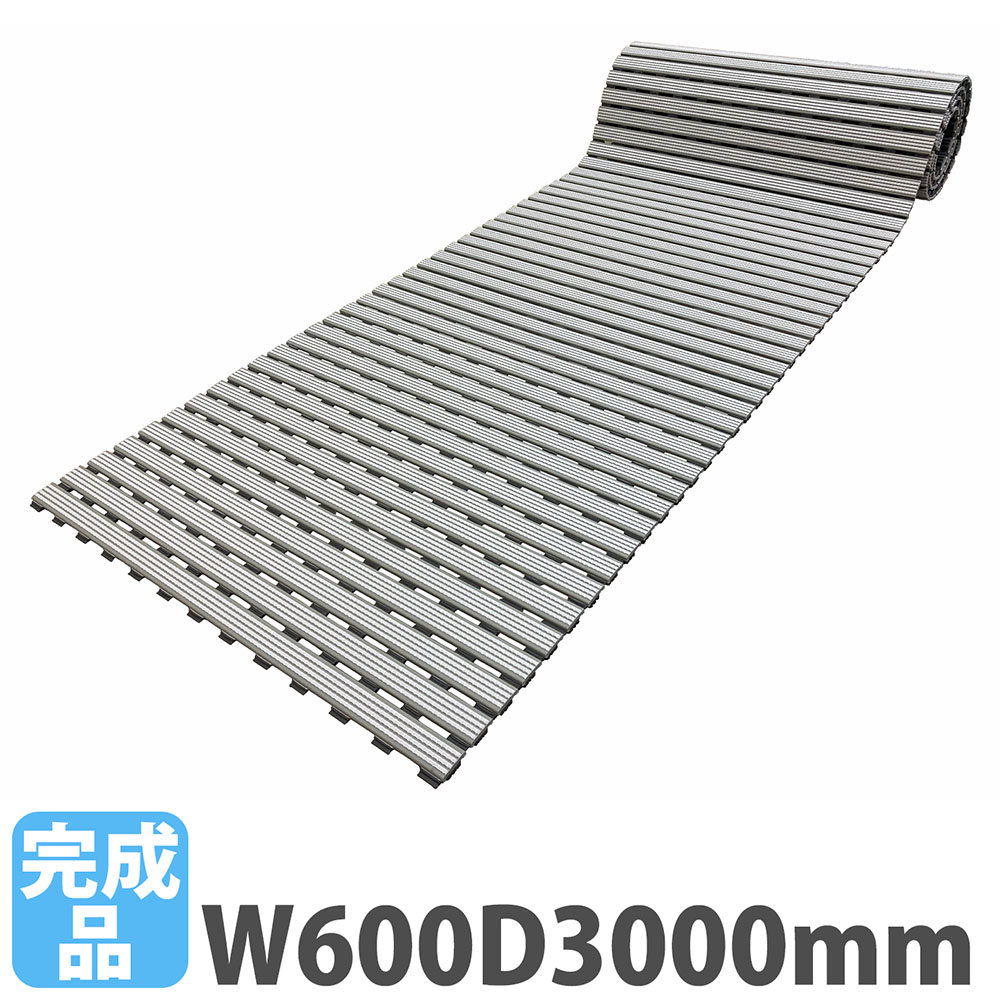 【P5倍4/15 13-15時&最大1万円ｸｰﾎﾟﾝ4/14-17】 【法人限定】 ロールスノコ 幅600×長さ3000×厚さ15mm すのこマット 巻き取りスノコ 折りたたみすのこ 収納すのこ シャワールーム ロッカールーム RS2-3000