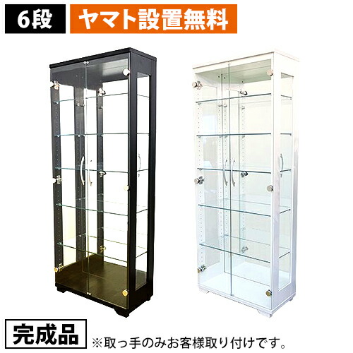  コレクションラック コレクションケース ガラス 完成品 コレクション 棚 背面鏡面 6段 奥行30cm 高さ150cm ディスプレイラック フィギュアラック ホビー おもちゃ 趣味収納 ホワイト ブラック 設置無料 ESP-6