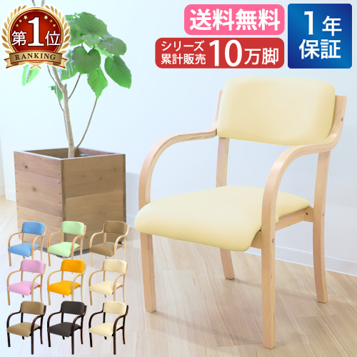 Care Chair Elbow Rest Chair Stacking Chair Dining Chair Care Chair Hospital Waiting Room Chair シエル Etv 3 S Lookit Office Furniture Interior With The