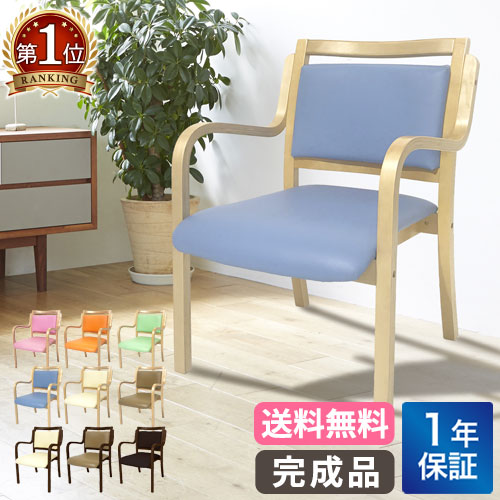 楽天市場】ダイニングチェア 完成品 介護 椅子 木製 持ち手付き
