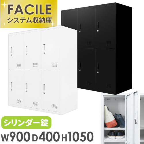 楽天市場】12人用シューズロッカー 6列2段 奥深【シリンダー錠】 SLC ...