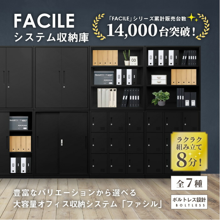 9人用ロッカー3列3段システム収納庫スチール書庫事務所白ホワイト貴重品ロッカーパーソナルロッカー収納幅900×奥行400×高さ1050mmファシルFH-9