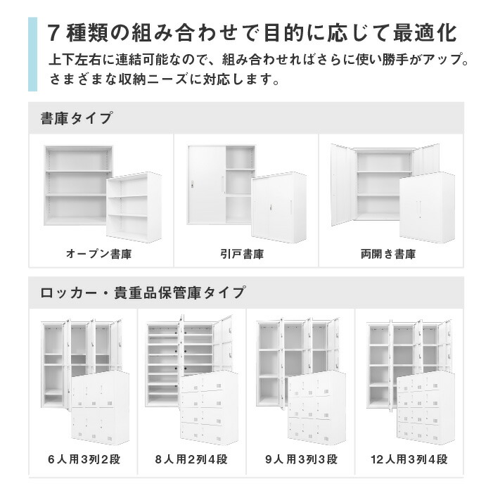 9人用ロッカー3列3段システム収納庫スチール書庫事務所白ホワイト貴重品ロッカーパーソナルロッカー収納幅900×奥行400×高さ1050mmファシルFH-9