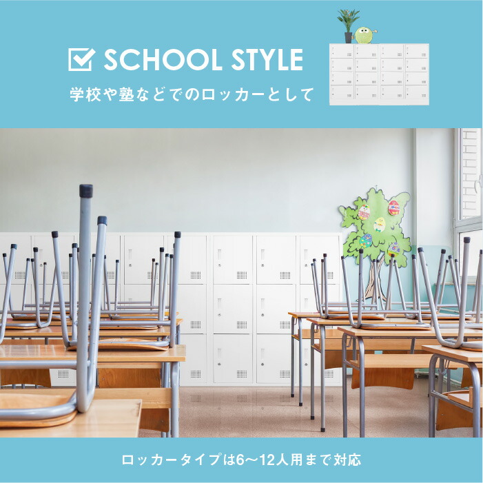 9人用ロッカー3列3段システム収納庫スチール書庫事務所白ホワイト貴重品ロッカーパーソナルロッカー収納幅900×奥行400×高さ1050mmファシルFH-9