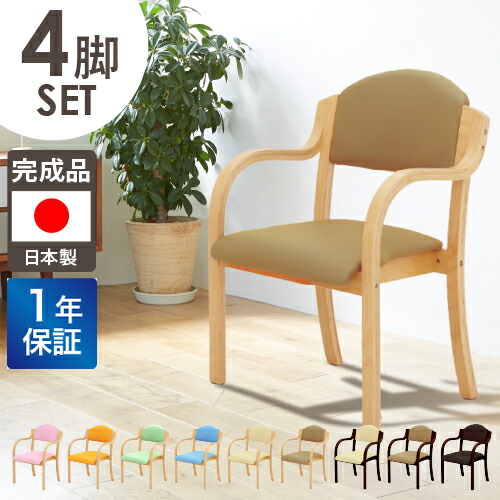 お手軽価格で贈りやすい インテリア オフィス家具 Lookit Kam 3 S4 ダイニング おしゃれ 北欧 病院 介護 お洒落 Pvc レザー ファブリック 肘付き 肘掛 椅子 木製 4脚セット ダイニングチェア 送料無料 法人 10時 14時限定 最大1万円クーポン10 15限定 P5倍10 15