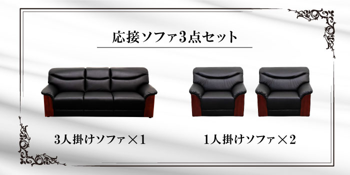 2時まで 時 7 11 金庫 送料無料 ソファセット 応接ソファ 学校 最大1万円クーポン7 4 3点セット 法人 応接セット チェアセット 高級 応接椅子 応接室 おしゃれ 応接 シエル フィオーレ3点セット Yka S 2時まで 時 7 11 金庫 送料無料 ソファセット 応接ソファ 学校 最大1万円クーポン7 4 3点セット 法人 応接セット チェアセット 高級 応接椅子 応接室 おしゃれ 応接 シエル フィオーレ3点セット Yka S