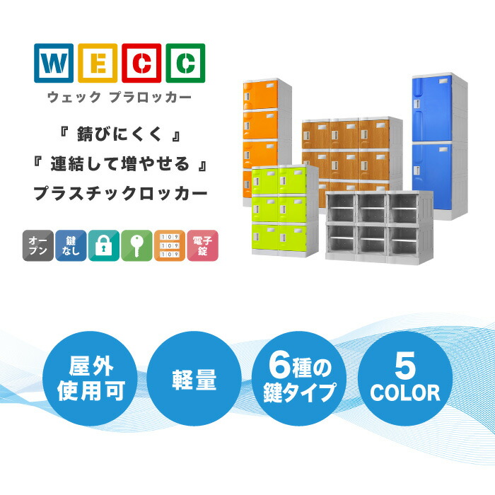 P5倍増6 1 5瞬刻 10時定限 一杯400輪クーポン6 7 10時迄 可塑性物質ロッカー 1心柄掛かり ロッカー 1ライン1パラグラフ 宅配ボックス シューズロッカー 下駄入れもの シューズボックス 学院 スウィミングプール お水に強靱 おんも 1人用ロッカー A 390m 11 Cannes