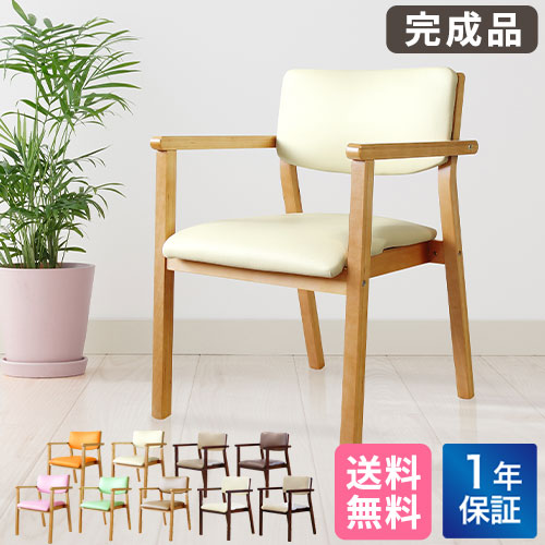 【P5倍4/10 13-15時&最大1万円ｸｰﾎﾟﾝ4/10】 ダイニングチェア 木製 介護 椅子 肘付き 完成品 チェア スタッキング 立ち上がり 高齢者 立ち上がりやすい 施設 老人ホーム 店舗 おしゃれ レザー 布 FLR-1-S ルキット オフィス家具 インテリア