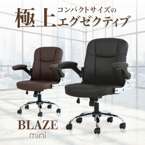 オフィスチェア エグゼクティブチェア パソコンチェア レザー BLAZE