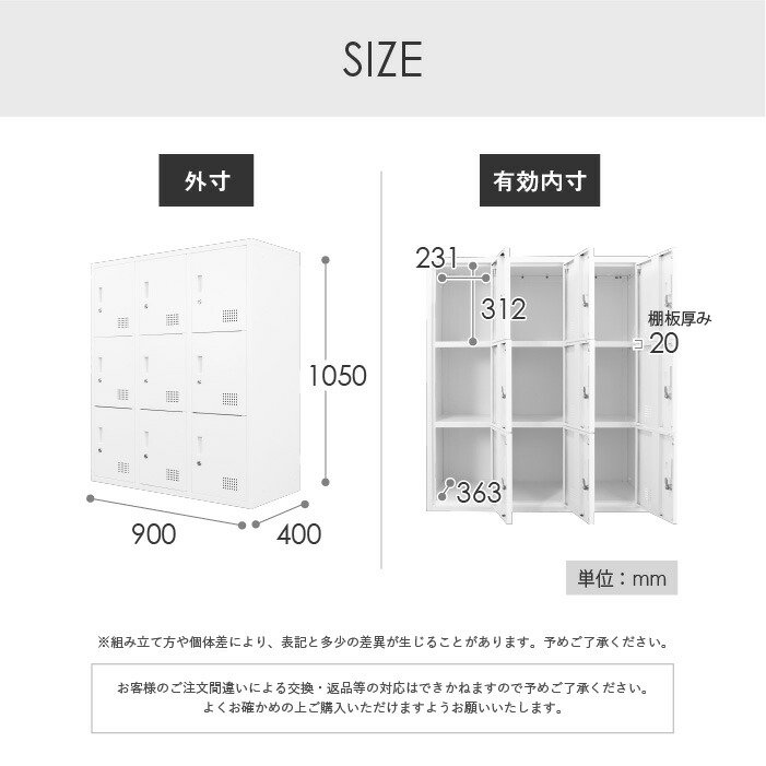 9人用ロッカー3列3段システム収納庫スチール書庫事務所白ホワイト貴重品ロッカーパーソナルロッカー収納幅900×奥行400×高さ1050mmファシルFH-9