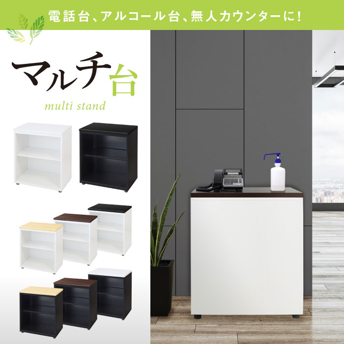 Rakuten 楽天市場 法人 送料無料 マルチ台 無人受付カウンター ローカウンター アルコール台 受付台 電話台 受付カウンター アルコールスタンド 消毒液スタンド 受付 Ld C2lp ルキット オフィス家具 インテリア Lookit オフィス家具 インテリア 売り切れ必至