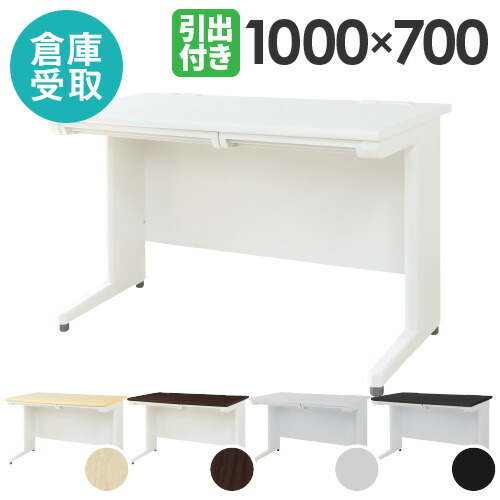 【SS制限事項P5倍6/5 13-15時\u0026最大限度1万円ｸｰﾎﾟﾝ6/4-10】 【バス発着場受け取り証書制限事項】 事務室勉強机 平机 幅1000×奥ふかさ700粍 細工物勉強机 マイコン勉強机 事務机 マイコン勉強机 平勉強机 スチール写真勉強机 抽き出し付 納める LHD-107-SO
