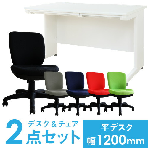 【SS押さえるP5倍6/5 13-15時\u0026最大限度1万円ｸｰﾎﾟﾝ6/4-10】 【法人押さえる】 事務机 女性議長 書き割り 平机 幅1200粍 事務室事務机 細工物事務机 マイコン事務机 白 事務室女性議長 事務机女性議長 腰痛打つ手 在宅 LHD-127-S24