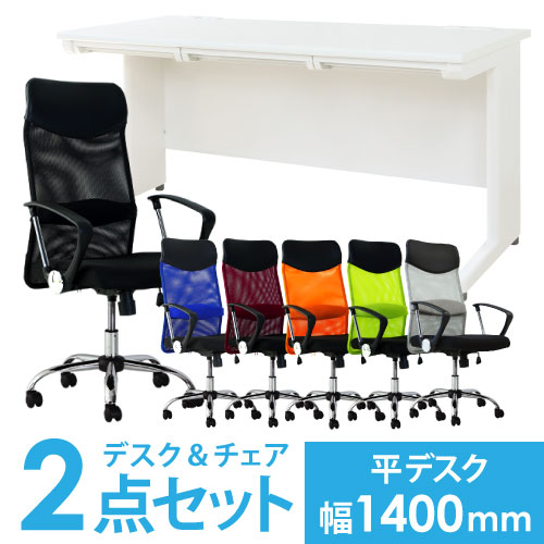 楽天市場】【最大1万円ｸｰﾎﾟﾝ1/24-28】 【法人限定】 オフィスデスク