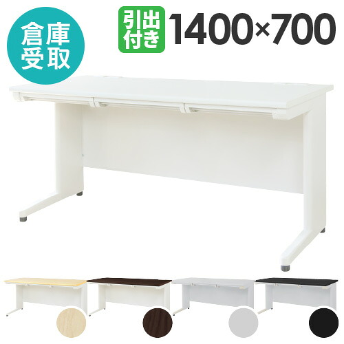 【SS制限事項P5倍6/5 13-15時\u0026最大限度1万円ｸｰﾎﾟﾝ6/4-10】 【バス発着場受け取り証書制限事項】 事務室勉強机 平机 幅1400×奥ふかさ700粍 細工物勉強机 マイコン勉強机 事務机 マイコン勉強机 平勉強机 スチール写真勉強机 抽き出し付 納める LHD-147-SO ルキット 事務室調度品 室内装飾