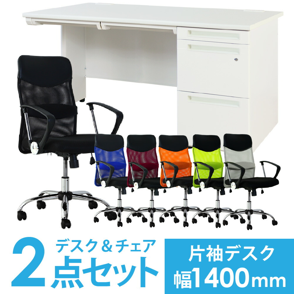 楽天市場】【最大1万円ｸｰﾎﾟﾝ4/4-9】 【法人限定】 オフィスデスク 