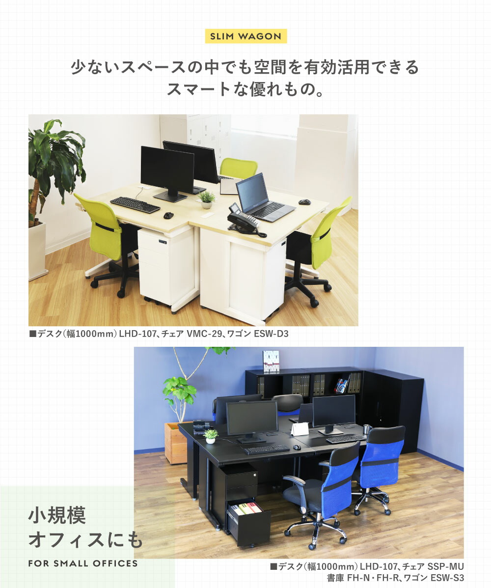 スリムワゴン3段デスクワゴンサイドワゴンキャスター付き鍵付きオフィスワゴンオールロック脇机スチールワゴンサイドキャビネットA4ESW-S3