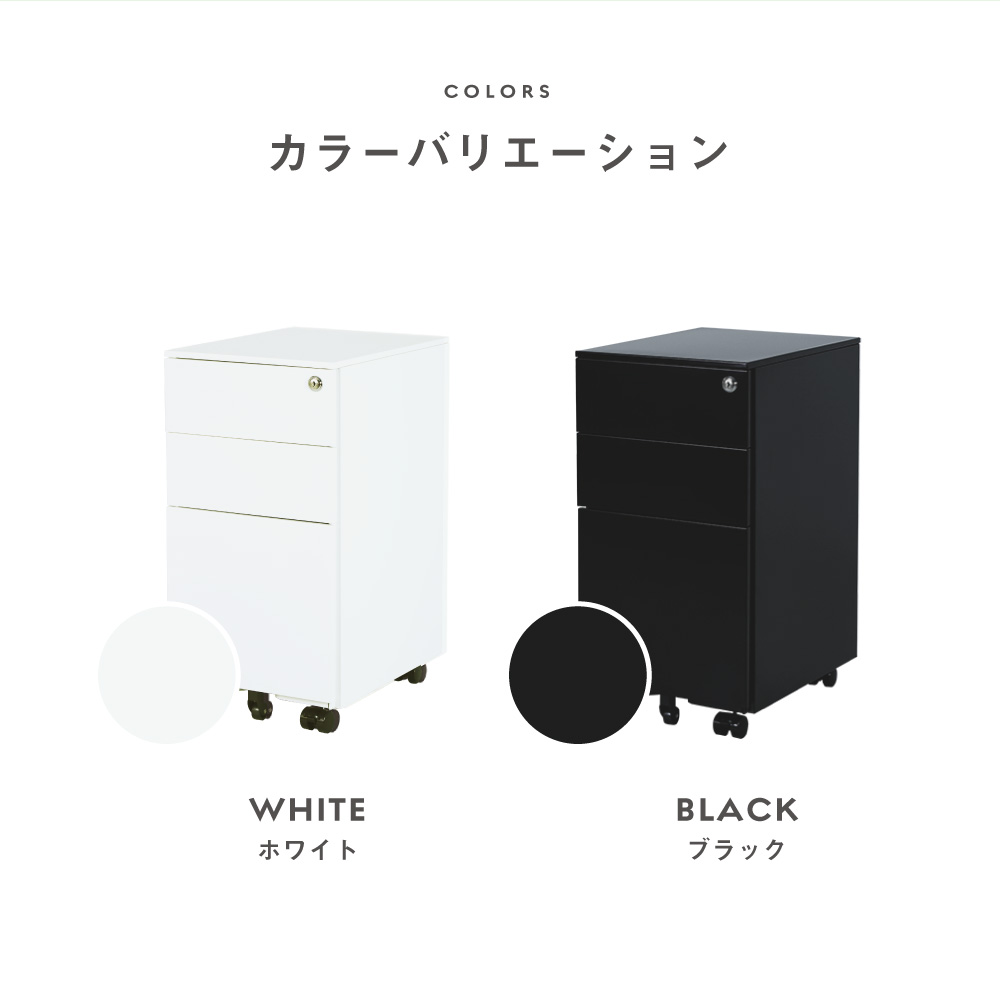 スリムワゴン3段デスクワゴンサイドワゴンキャスター付き鍵付きオフィスワゴンオールロック脇机スチールワゴンサイドキャビネットA4ESW-S3