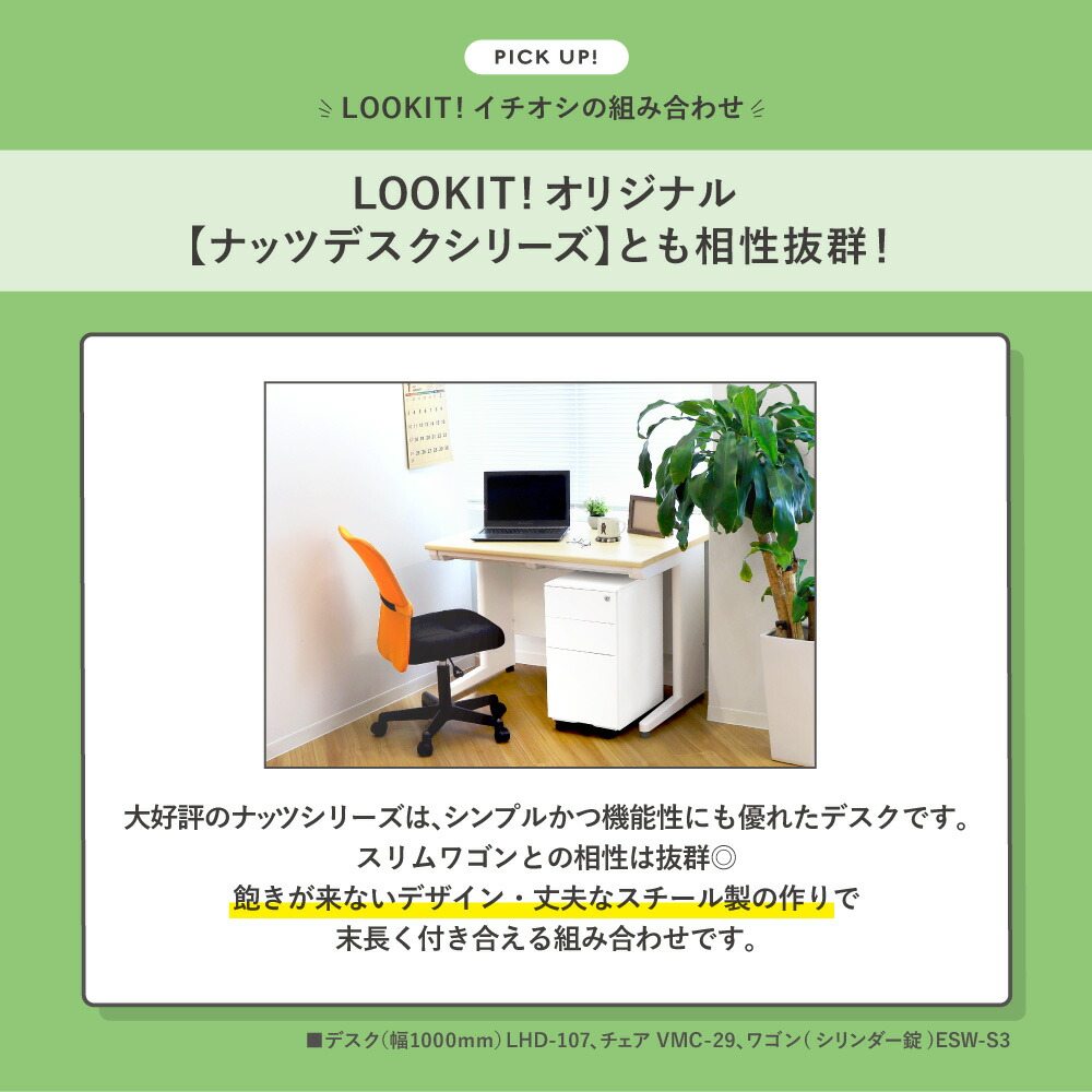 スリムワゴン3段デスクワゴンサイドワゴンキャスター付き鍵付きオフィスワゴンオールロック脇机スチールワゴンサイドキャビネットA4ESW-S3