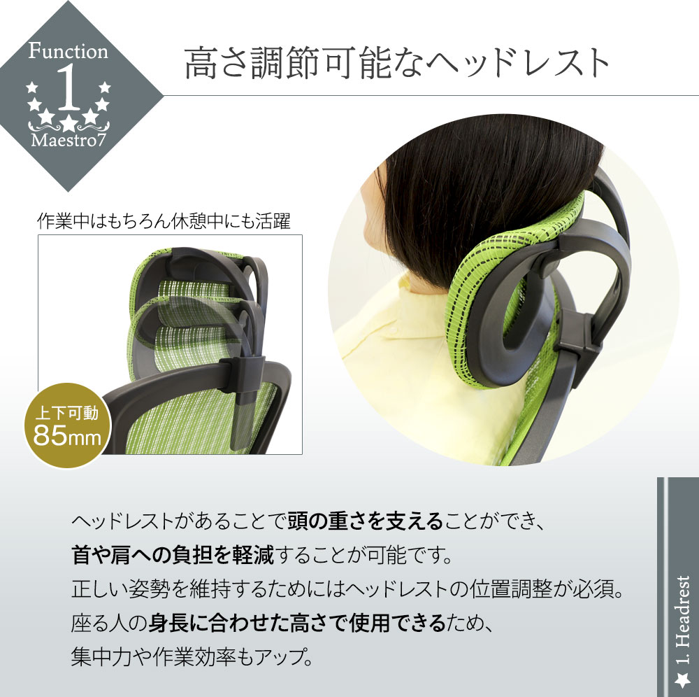 オフィスチェアメッシュハイバックデスクチェアロッキングヘッドレストパソコンチェア事務椅子肘付き腰痛対策アームアップチェアマエストロ7MST-7