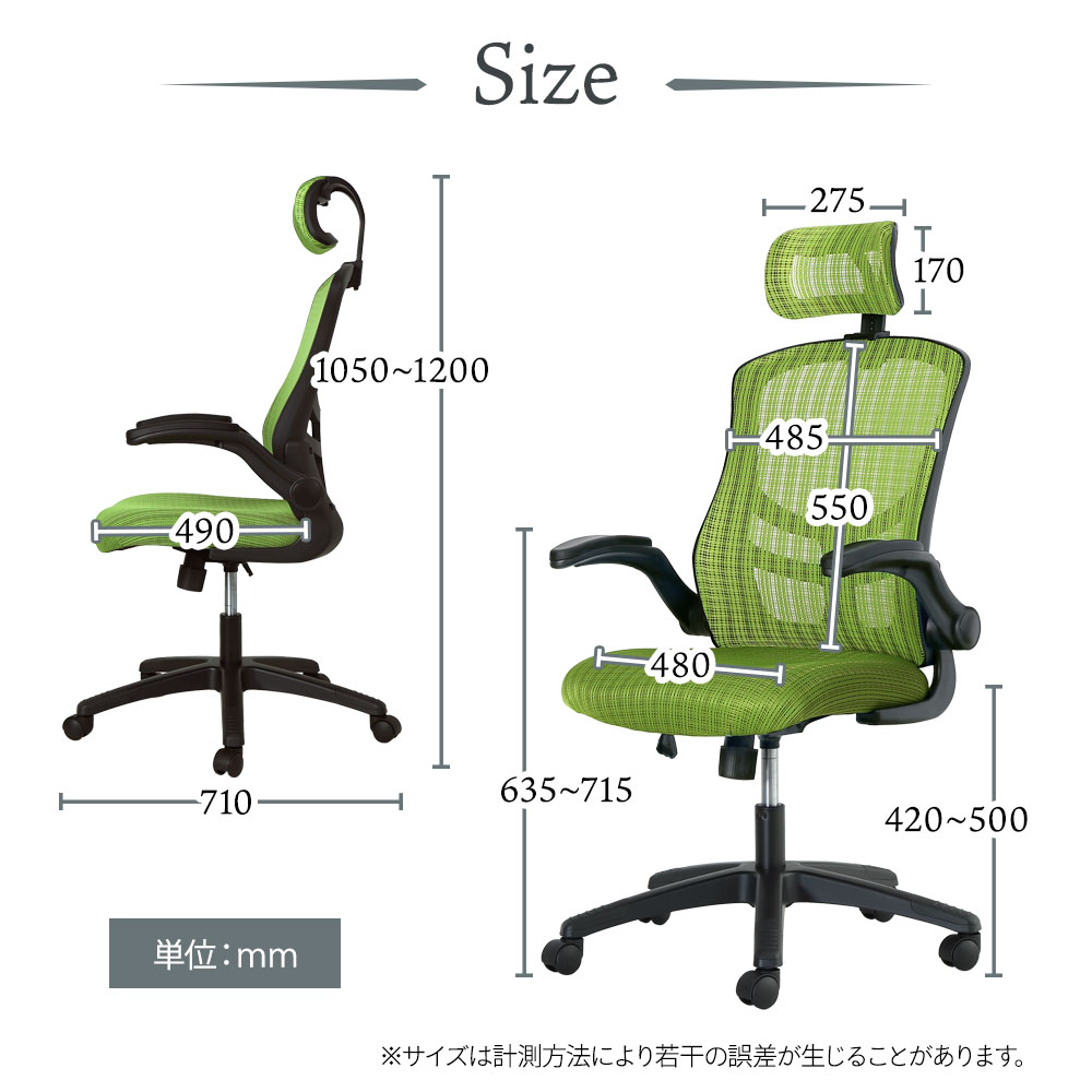 オフィスチェアメッシュハイバックデスクチェアロッキングヘッドレストパソコンチェア事務椅子肘付き腰痛対策アームアップチェアマエストロ7MST-7