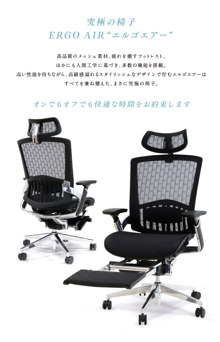 法人 送料無料 エルゴエアー オフィスチェア リクライニング 腰痛対策 ハイバック イス デスクチェア メッシュチェア パソコンチェア メッシュ Nf Pf 1hf ルキット オフィス家具 インテリア Butlerchimneys Com