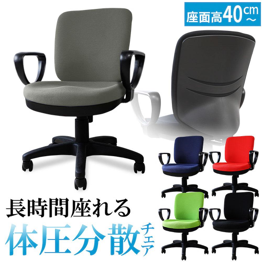 体圧分散チェア 肘付き