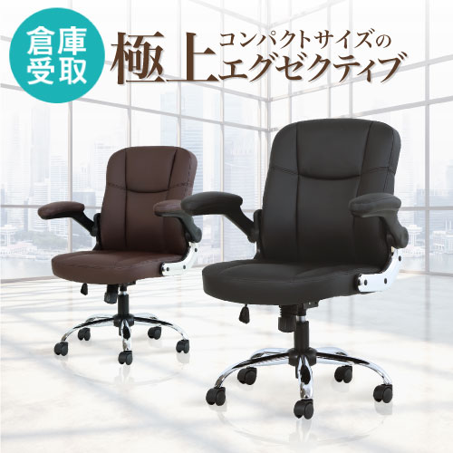 オフィスチェア 本革 エグゼクティブチェア フットレスト付き 肘