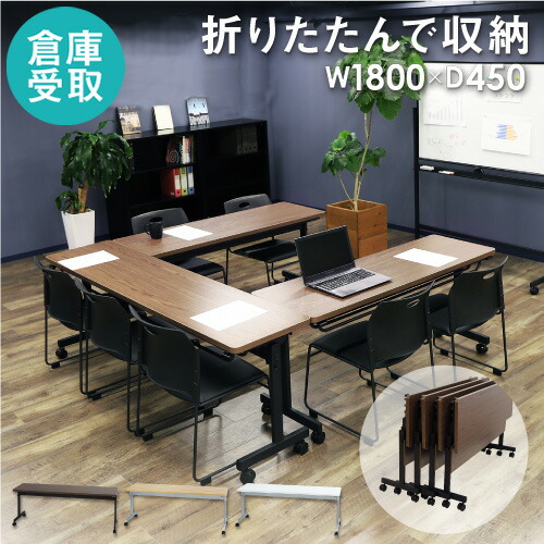 楽天市場】【法人限定】 フォールディングテーブル 幅1800×奥行450mm
