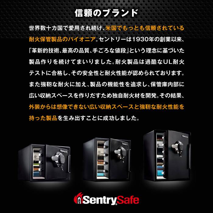 金庫 耐火金庫 セントリー 家庭用 JTW082GEL 耐水 テンキー式 Sentry