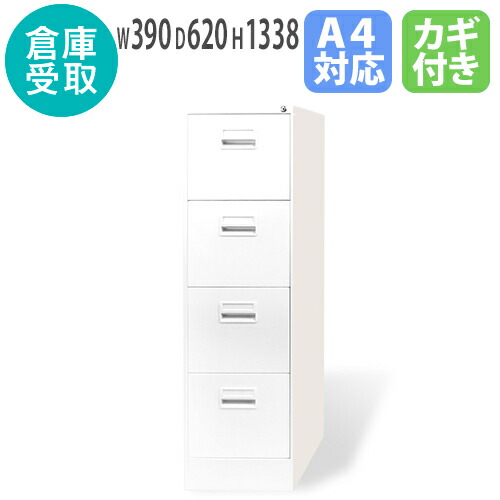 【P5倍5/10 13-15時\u0026最大1万円ｸｰﾎﾟﾝ5/9-15】 【倉庫受取限定】 ファイリングキャビネット 4段 A4 鍵付き キャビネット オフィス 収納 引き出し 書類収納 整理 仕切板 整理ケース 完成品 大容量 L-A4-4W-SO