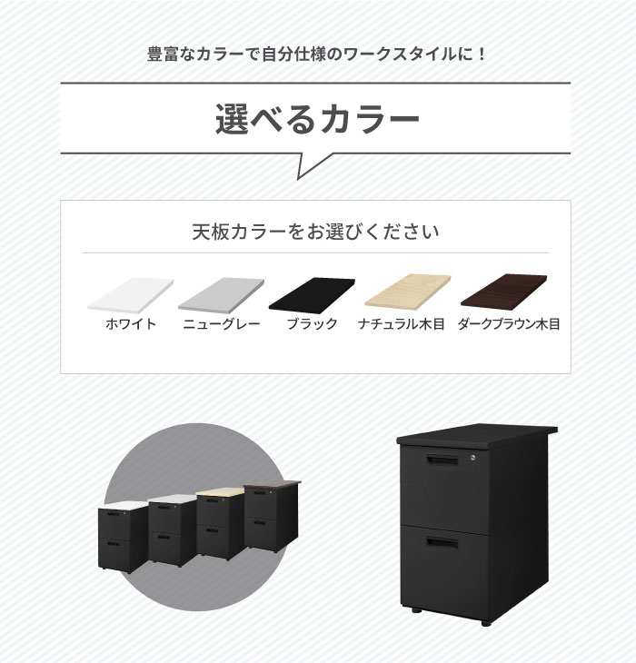 市場 最大1万円OFFクーポン7 引き出し 15 脇机 幅400×奥行700mm 収納 2段 倉庫受取限定 サイドデスク 0-24時 鍵付き