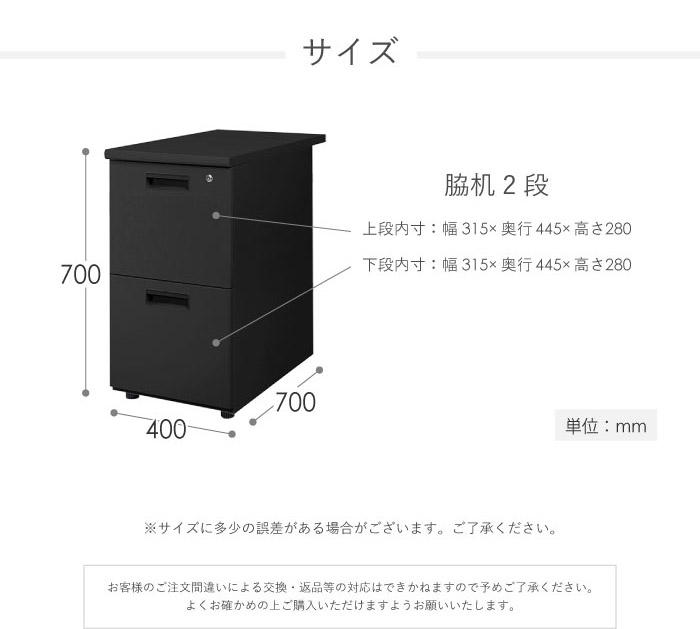 市場 最大1万円OFFクーポン7 引き出し 15 脇机 幅400×奥行700mm 収納 2段 倉庫受取限定 サイドデスク 0-24時 鍵付き