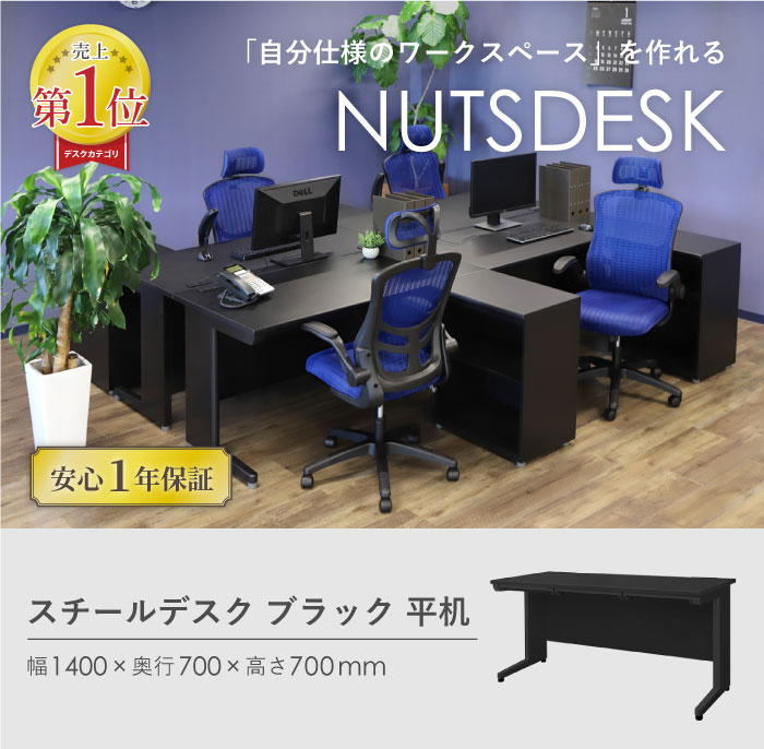 市場 P5倍7 幅1400×奥行700mm 10-14時最大1万円OFFクーポン7 15 0-24時 オフィスデスク 平机 スチールデスク 倉庫受取限定  机