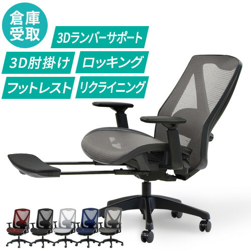 【倉庫受取限定】 オフィスチェア メッシュ デスクチェア パソコンチェア ワークチェア ゲーミングチェア 椅子 フットレスト 在宅ワーク 在宅 おしゃれ DF-1-SO