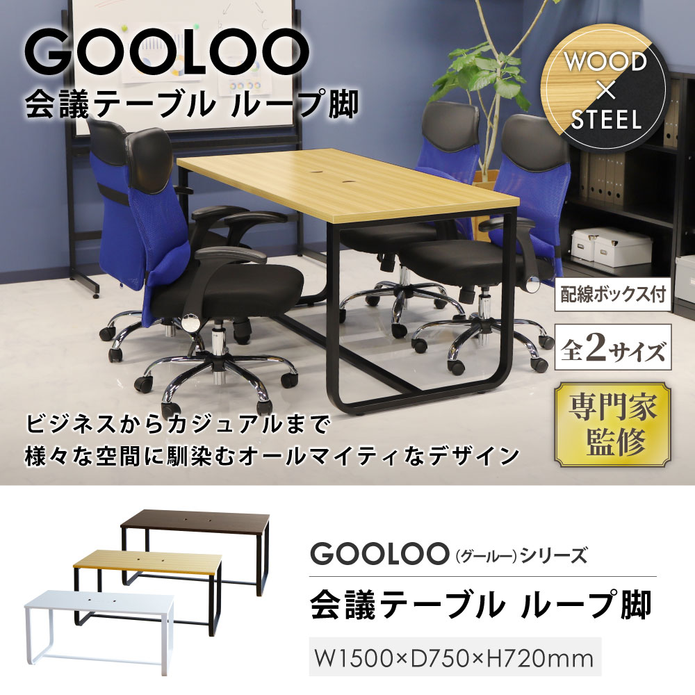 最大69％オフ！ LOOKIT オフィス家具 インテリア法人送料無料