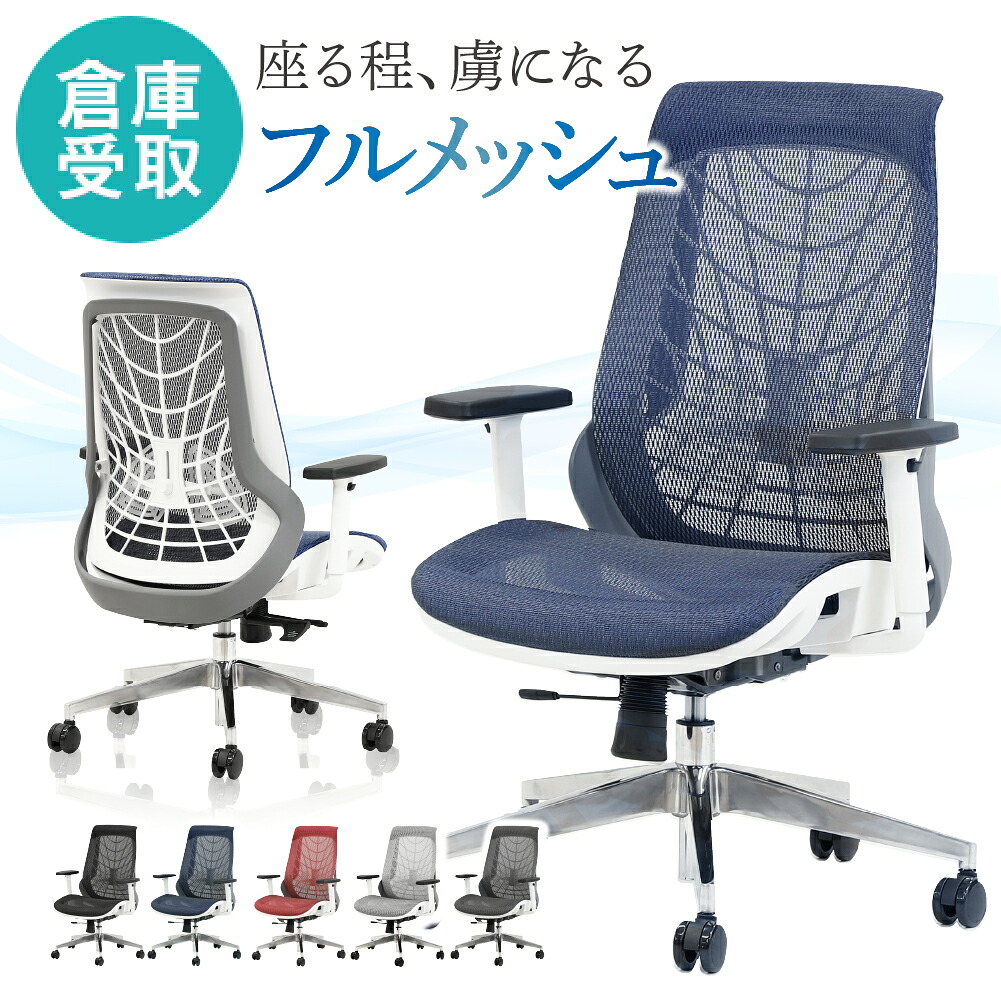 【P5倍4/15 13-15時&最大1万円ｸｰﾎﾟﾝ4/14-17】 【倉庫受取限定】 オフィスチェア メッシュ ハイバック 肘付き デスクチェア ロッキング パソコンチェア 事務椅子 高機能チェア リクライニング 在宅 WLB-1A-SO 17,416円