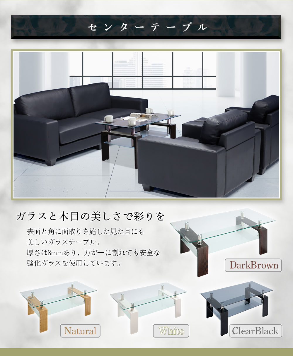 応接セット 社長用 モダン オフィス ZRE79LN-4S